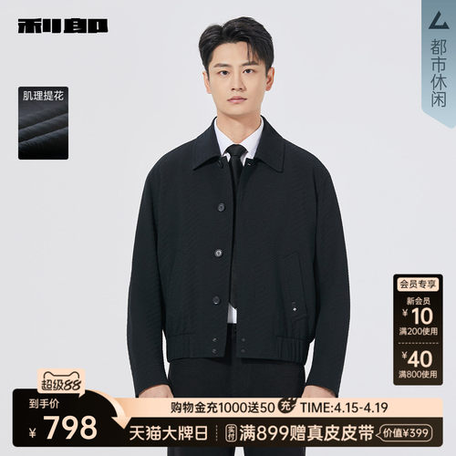 利郎商场同款夹克外套25QJK3041Y