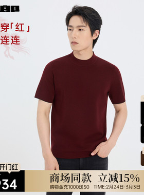 【商场同款】利郎官方短袖毛衣男2025冬季新年红色毛衫25DMS9511S