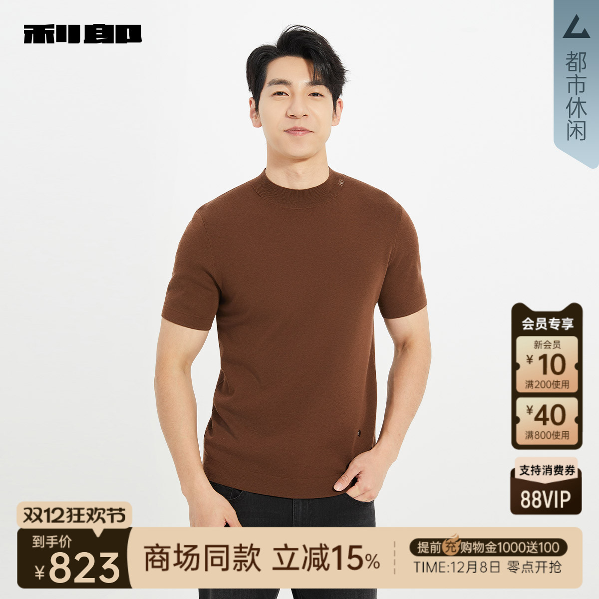 利郎官方商场同款秋季毛衣毛衫