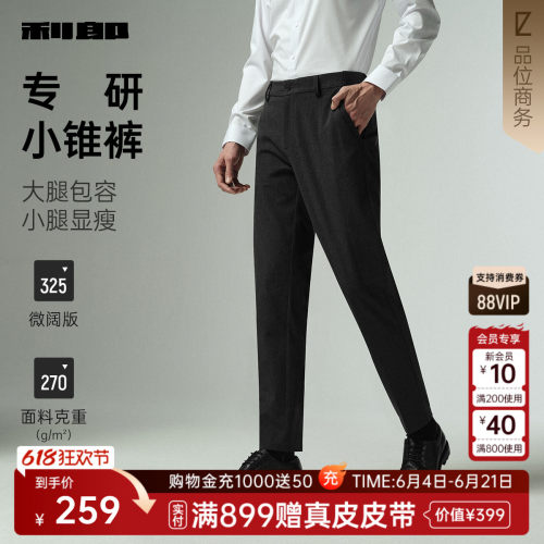 利郎官方秋季商务纯色微弹休闲裤