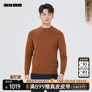 休闲半高领春秋款 男士 利郎官方毛衫 毛衣25QMS1023S 商场同款