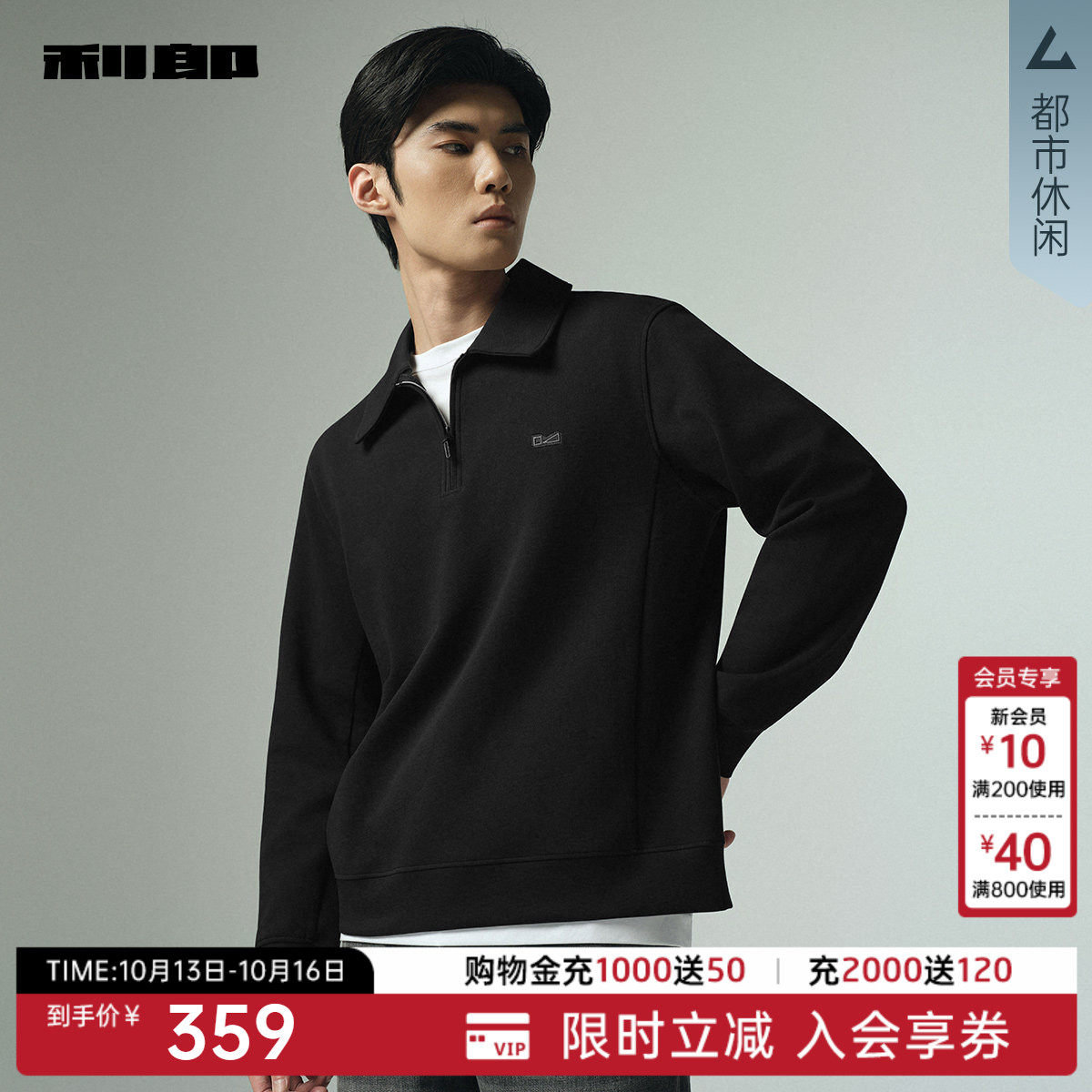 【翻领/宽松】利郎官方长袖卫衣男士休闲刺绣春秋款上衣男装