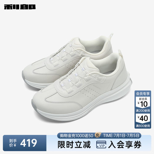 利郎官方休闲皮鞋免系鞋带小白鞋