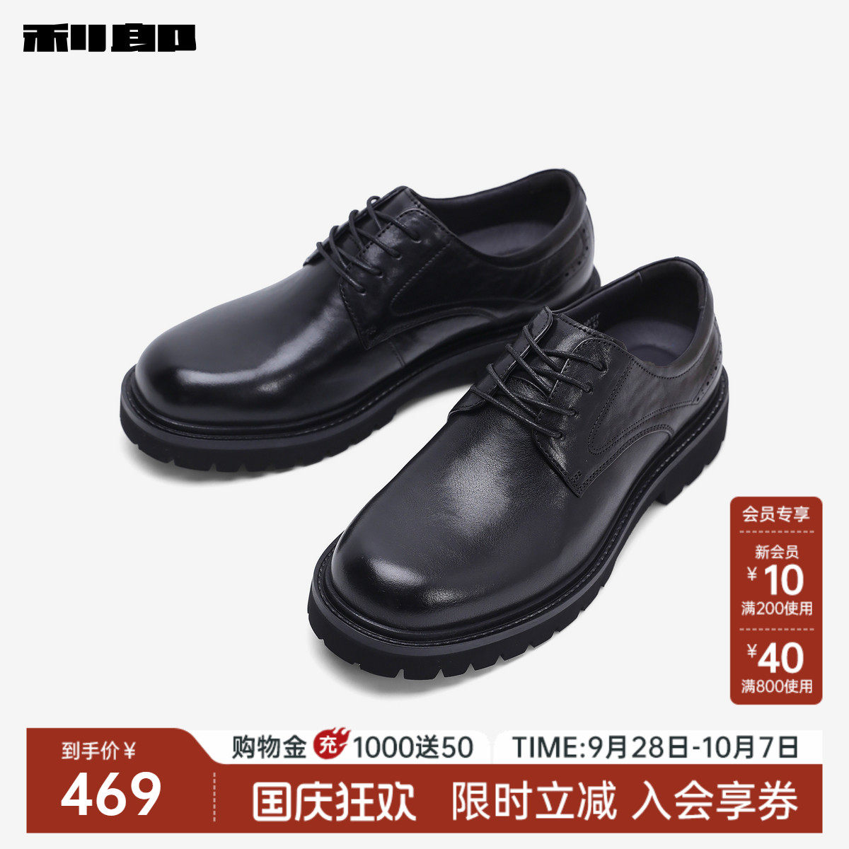 利郎官方低帮牛皮革尖头防滑皮鞋图片