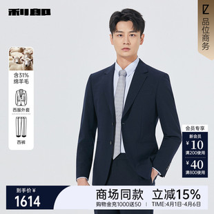 商务外套25QXF195SA 男春秋款 商场同款 利郎官方西服套装
