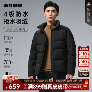 【拒水羽绒】利郎短款羽绒服男士25冬季休闲男装保暖立领外套
