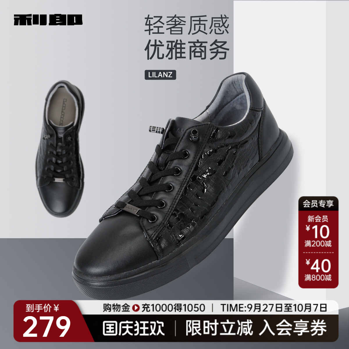 利郎淋漆工艺板鞋商务低帮休闲鞋