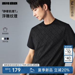 T恤男微宽松2026夏季 肌理提花 利郎官方短袖 男装 黑色质感半袖