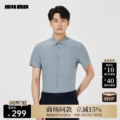 利郎官方商务同款格子短袖衬衫