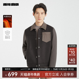 利郎官方 绵羊毛 短款 毛呢大衣男士 夹克外套 翻领2025冬季 热燃