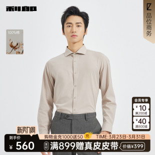 纯棉长袖 利郎官方 衬衫 男士 衬衣25QZC1141Y 春秋款 商场同款