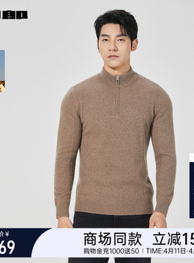 【商场同款】利郎官方 羊绒套衫男士冬季山羊绒长袖25DMS1041S