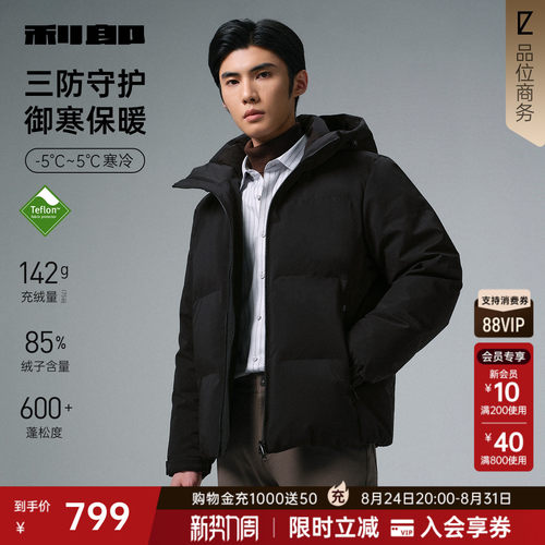 利郎官方三防短款连帽保暖羽绒服