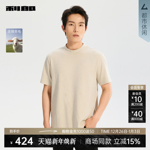 T恤2025冬季 含绵羊毛短袖 利郎官方 上衣25DTX3501Y 商场同款