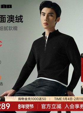 【澳绒】利郎官方 正肩卫衣男士休闲半高拉链领2025秋季新款T恤