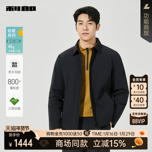 【商场同款】利郎官方拒水羽绒服男翻领2025冬保暖外套25DBR6402Y