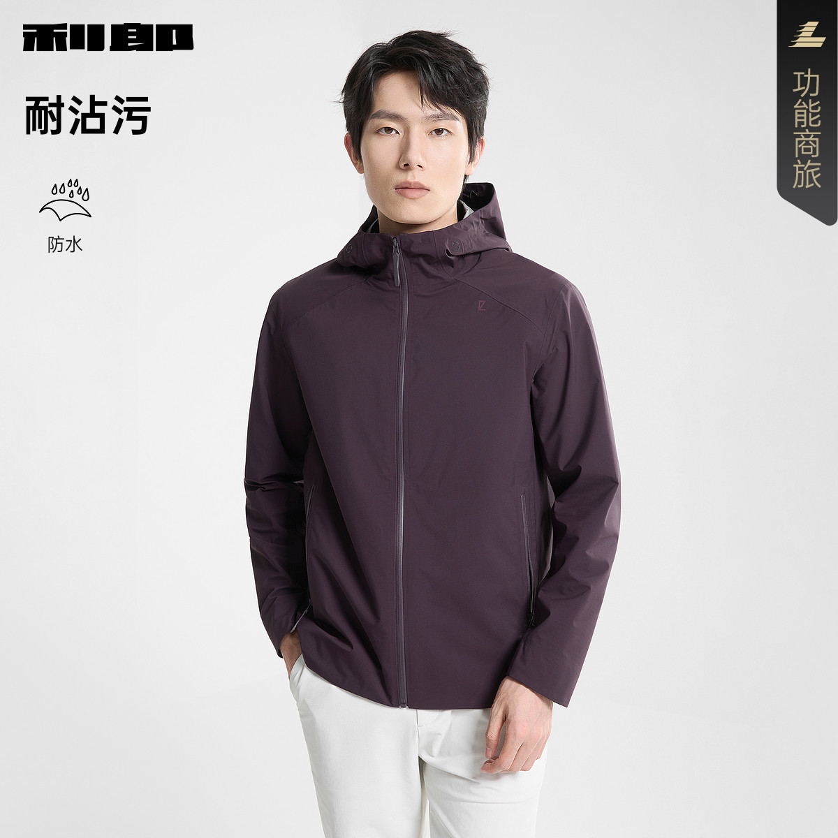 利郎官方商场同款防水耐污风衣