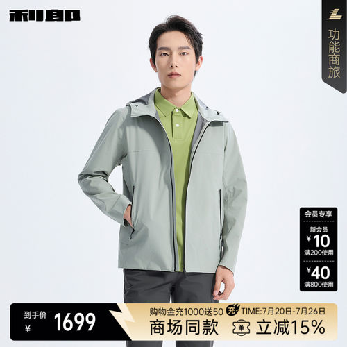 利郎连帽短款风衣2026春商场同款