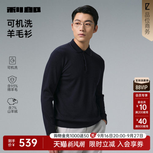利郎官方可机洗翻领保暖羊毛衫