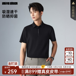 抑菌 吸湿速干 利郎官方短袖 POLO衫 T恤 男26夏商务男装 防晒