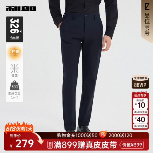 利郎官方商场专柜同款弹力休闲裤