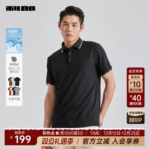 利郎短袖polo衫冰菠萝衫商务男士