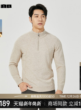 【商场同款】利郎官方山羊绒毛衣男士2025冬季男装毛衫25DMS3071S