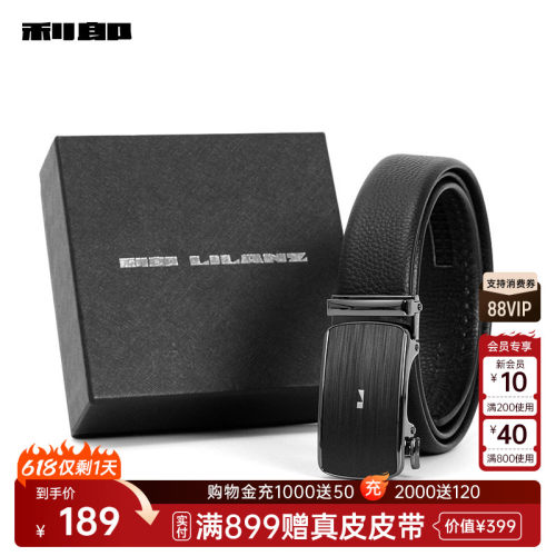 利郎礼盒装黑色头层牛皮皮带