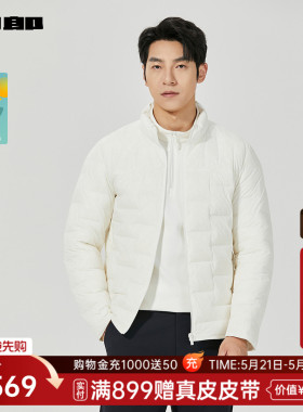 【商场同款】利郎官方轻薄羽绒服男士立领冬季外套25DBR6051Y
