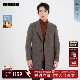 利郎官方 毛呢大衣男中长款冬季外套25DYR9601S