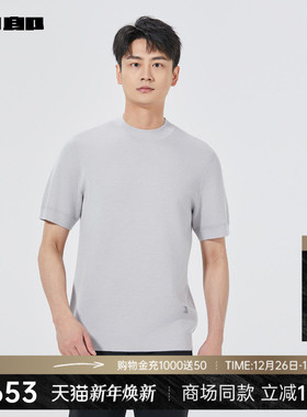 【商场同款】利郎官方 短袖毛衫男士休闲2025秋季毛衣25QMS1111S