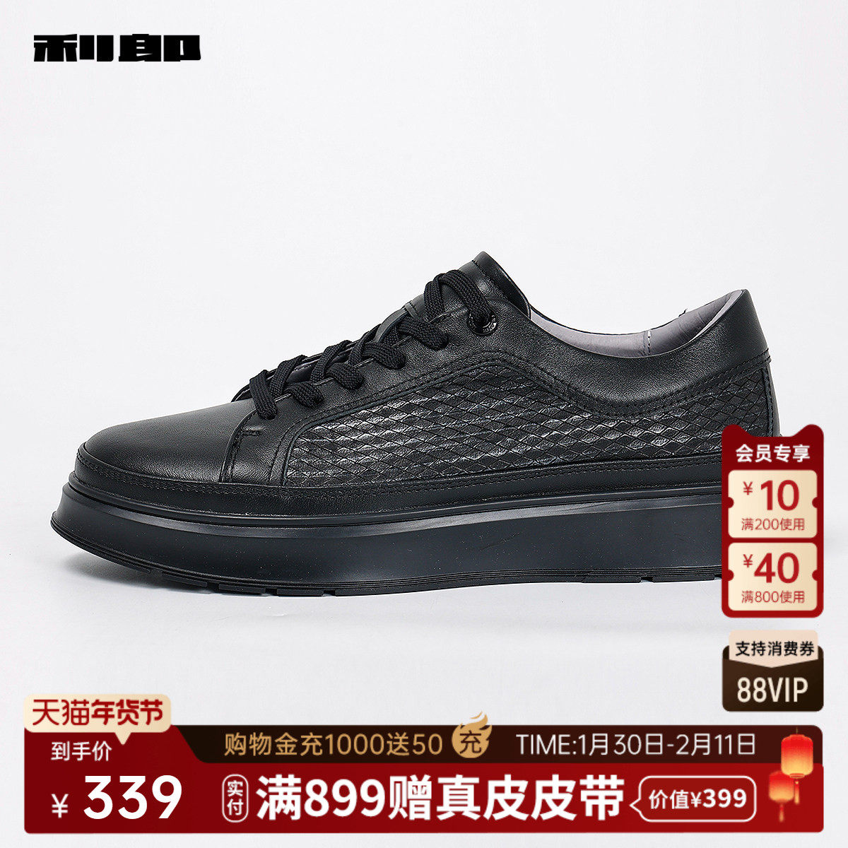 利郎官方 羊皮革休闲皮鞋男士百搭牛皮革板鞋2025秋季新款鞋子男