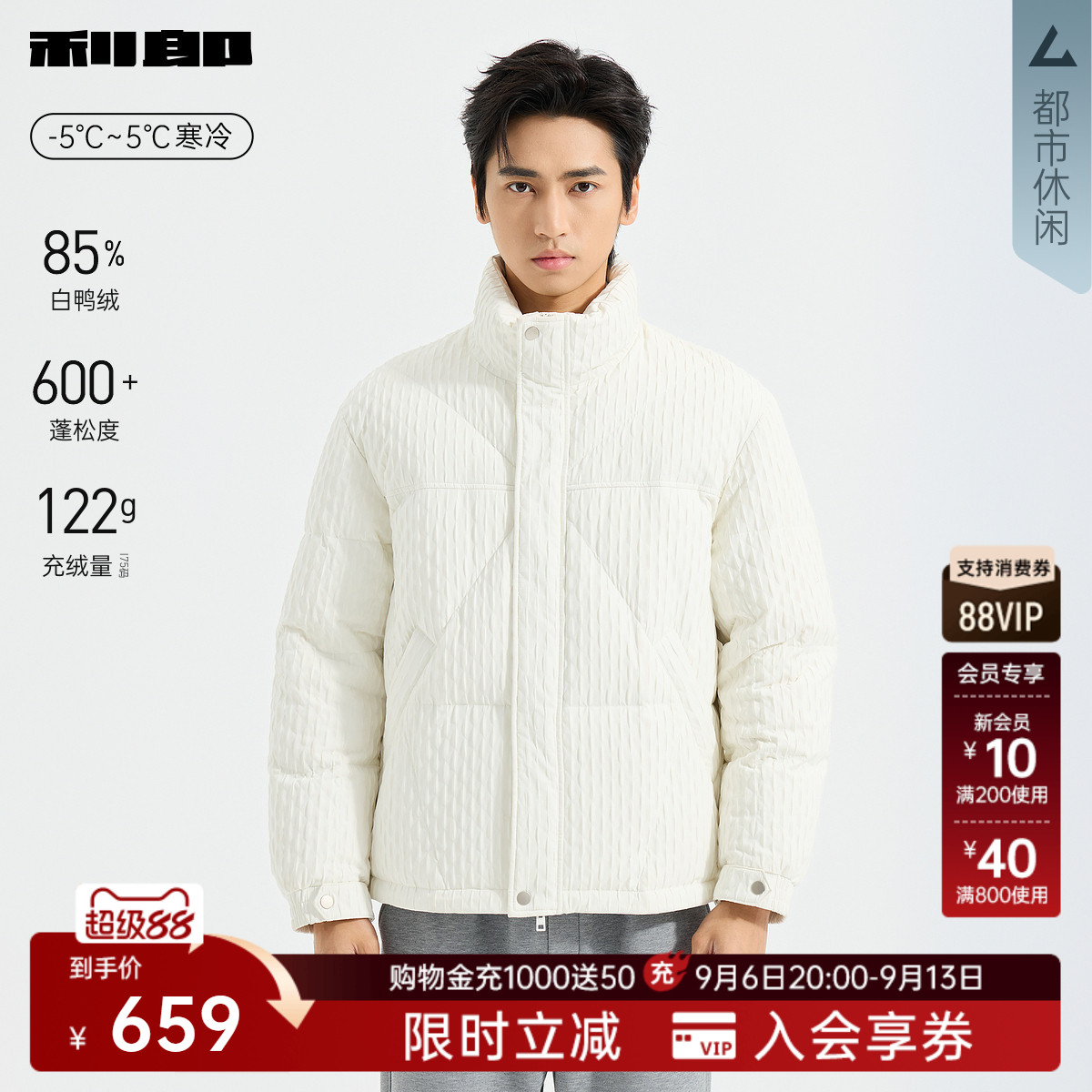 利郎官方立领短款保暖羽绒服男
