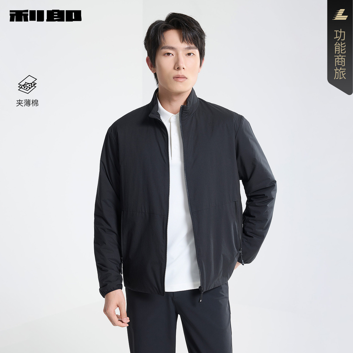 利郎官方商场同款夹薄棉立领夹克