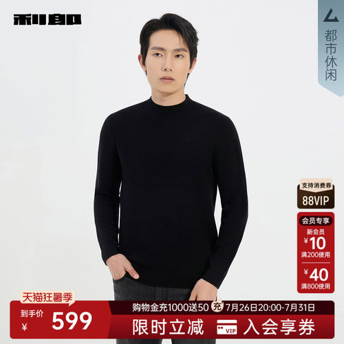 利郎官方商场专柜同款毛衫毛衣