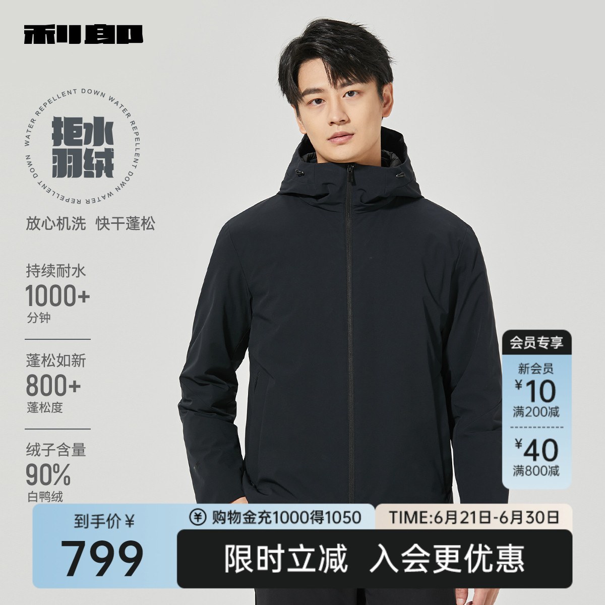 利郎轻薄拒水羽绒服男商务2024冬外套24DBR2013Y/1Y/2Y