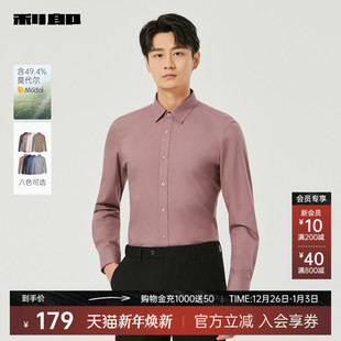 含莫代尔 2025秋季 利郎官方长袖 男士 粉色新郎结婚衬衣男装 衬衫