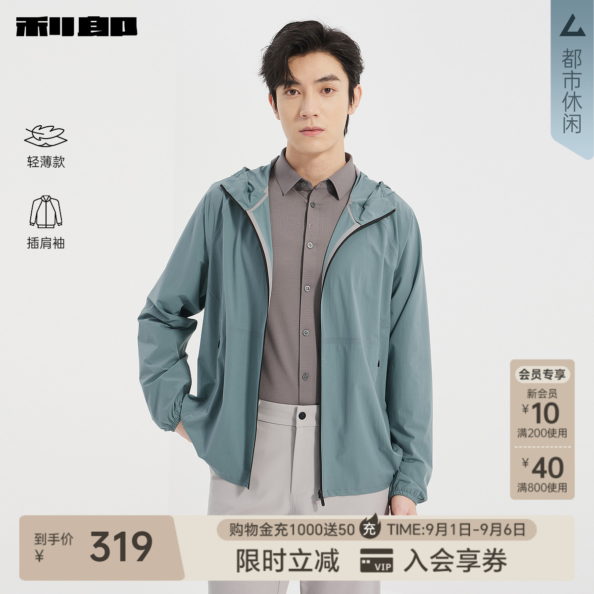 利郎官方夏季连帽轻薄款夹克外套图片
