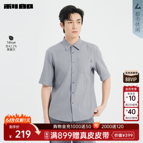 利郎官方含莱赛尔短袖五分袖衬衫
