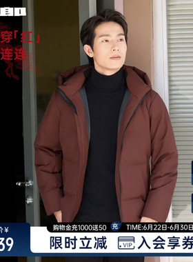 利郎深红色拒水羽绒服男士冬季男装夹克厚款外套25DRF3422Y