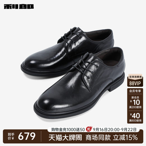 利郎官方商场同款商务正装皮鞋