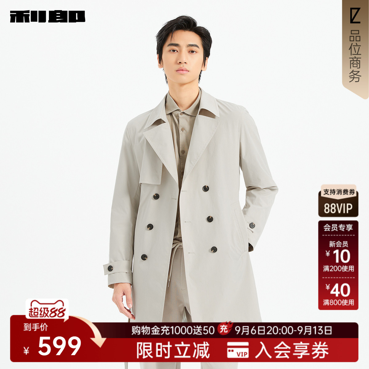 利郎官方正品 长款风衣男士翻领双排扣春季新款商务休闲男装外套