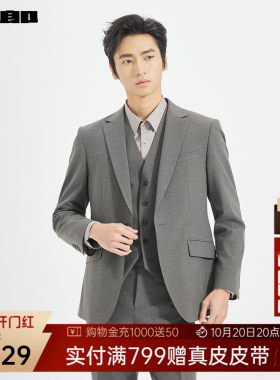 利郎官方秋季含马甲西服三件套