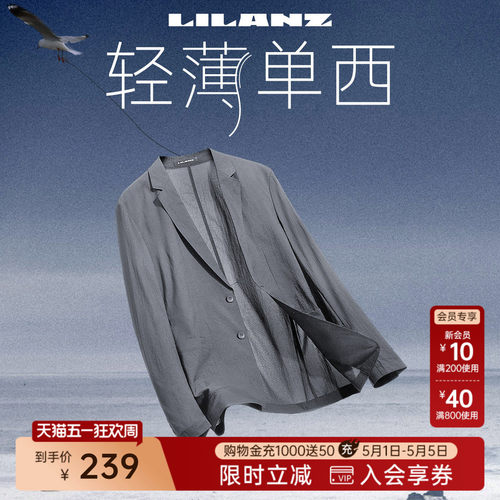 轻薄透气西装利郎空调单西外套