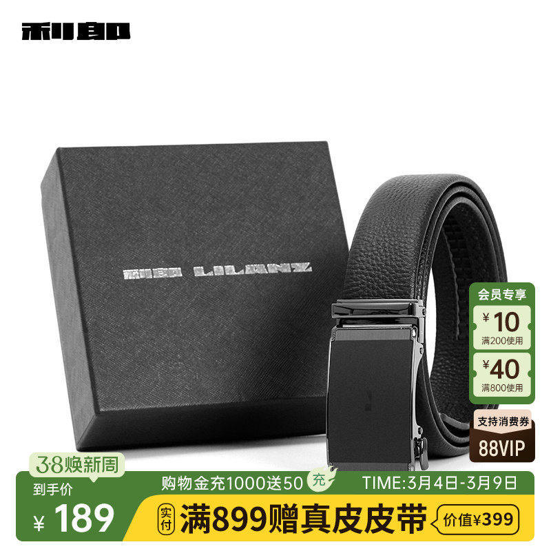 【礼盒装】利郎官方皮带男士商务休闲头层牛皮革爸爸男友老公礼物 - 利郎官方旗舰店出品