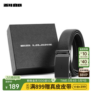 【礼盒装】利郎官方皮带男士商务休闲头层牛皮革爸爸男友老公礼物