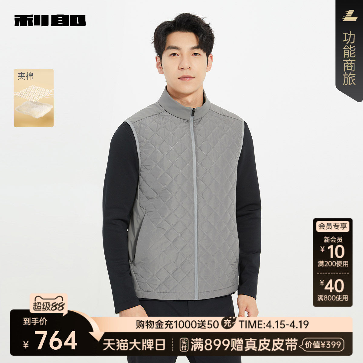 【商场同款】利郎官方 夹棉马甲夹克男士春秋款外套25QMJ9021S