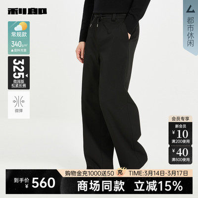 利郎商场同款休闲裤25QXK30501