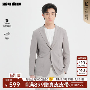 新款 肌理提花西服男商务休闲春季 利郎官方正品 单西外套 薄款