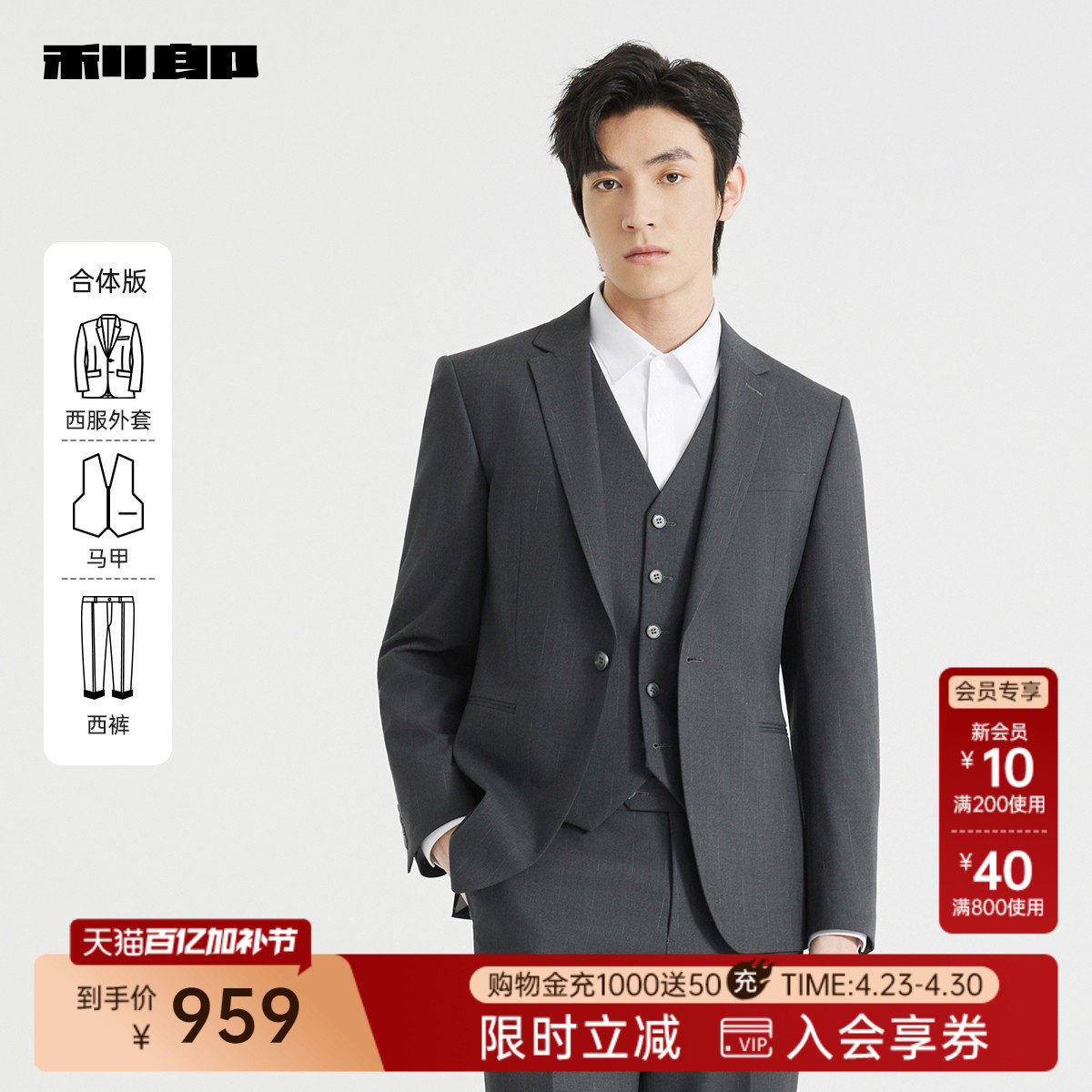 利郎官方 西服套装男士商务休闲正装套西春秋新款三件套西装外套